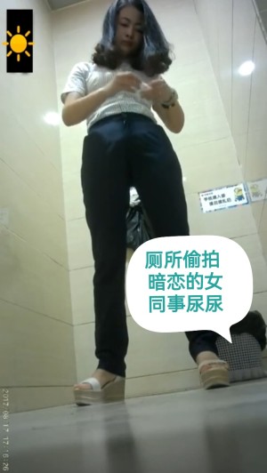 厕所偷拍暗恋两个月的女同事尿尿这身材好苗条真想直接抱起来插