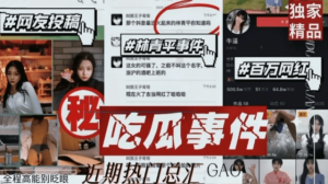 吃瓜事件网友投稿林青平事件百万网红全程高能别眨眼近期热门汇总