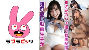 770RABI-013 アイドル級巨尻彼女との濃厚SEX！●くるぴ